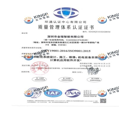 质量管理体系认证证书